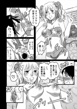 Page 70 of COMIC Situation Play vol.16