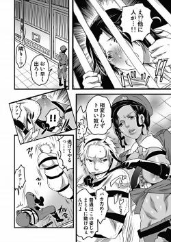 Page 72 of COMIC Situation Play vol.16