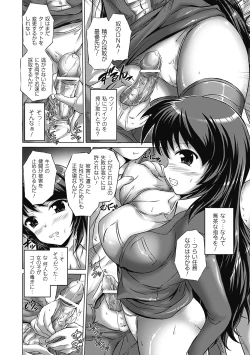 Page 29 of Chikan Anthology Comics Vol. 1