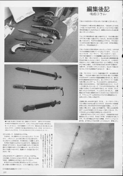 Page 34 of Kuusou ZikkenVol. 1