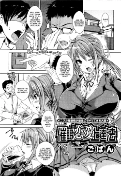 Page 1 of Saimin Renai Joutatsuhou