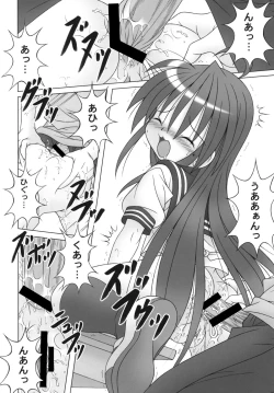 Page 16 of LUCKY☆STANCE