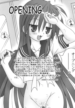 Page 4 of LUCKY☆STANCE