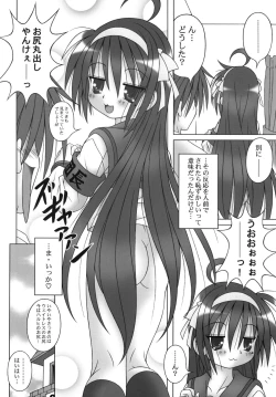 Page 20 of LUCKY☆START