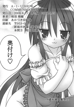 Page 24 of LUCKY☆START