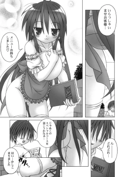 Page 5 of LUCKY☆START