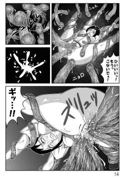 Page 15 of 触手びより