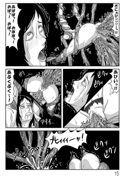 Page 16 of 触手びより