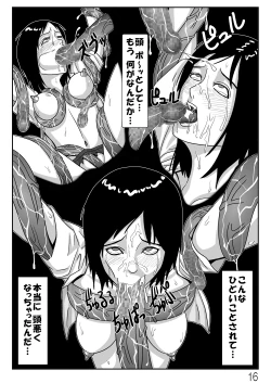 Page 17 of 触手びより