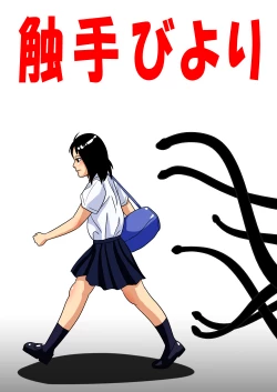 Page 1 of 触手びより