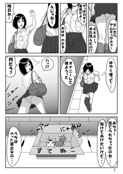 Page 2 of 触手びより