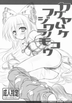 Page 1 of Kaguya Muke Fujiwara no Mokou