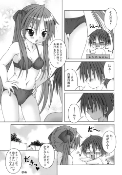 Page 21 of LUCKY☆STUDY