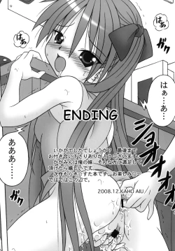 Page 25 of LUCKY☆STUDY