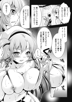 Page 50 of Erotic Swimwear Vol.1