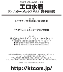 Page 77 of Erotic Swimwear Vol.1