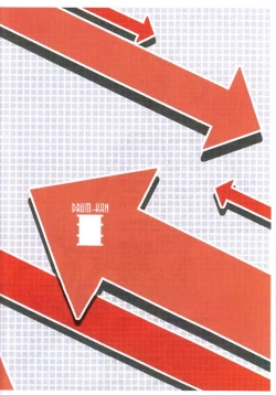 Page 13 of Isshin Ittai