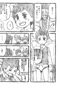 Page 5 of Isshin Ittai