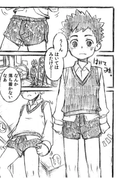 Page 7 of Isshin Ittai