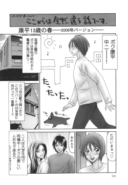 Page 103 of Shukujo no Seiki