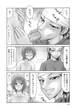 Page 117 of Shukujo no Seiki