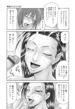 Page 122 of Shukujo no Seiki