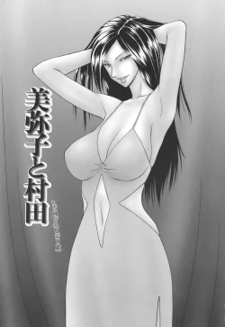 Page 132 of Shukujo no Seiki