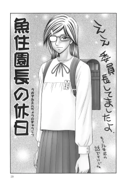 Page 28 of Shukujo no Seiki