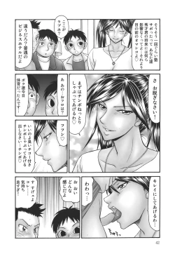 Page 41 of Shukujo no Seiki