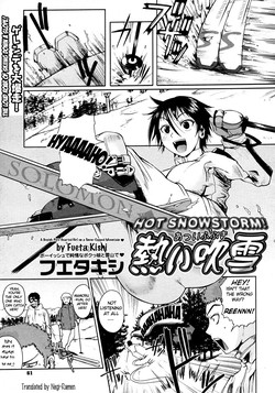 Download Atsui Fubuki | Hot Snowstorm