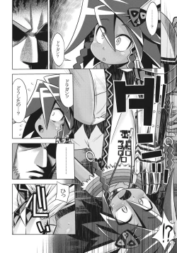 Page 21 of Sekaiju no Anone 18