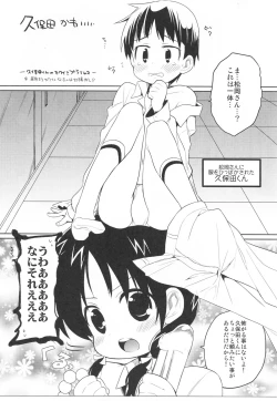 Page 22 of Kamohashi Kei!