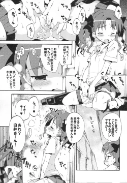 Page 4 of Heaven Master Saten-san