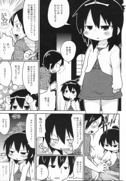 Page 16 of Sono Futomomo wa Nanigoto da