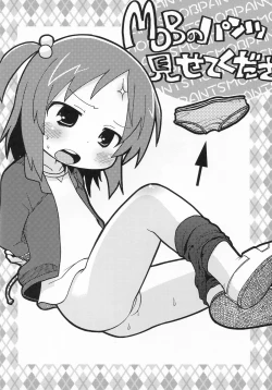 Page 25 of Sono Futomomo wa Nanigoto da