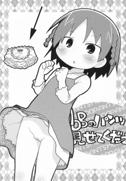 Page 35 of Sono Futomomo wa Nanigoto da