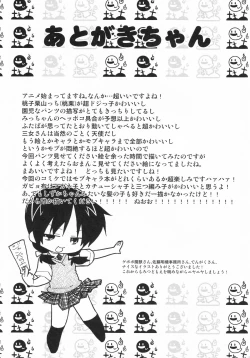 Page 36 of Sono Futomomo wa Nanigoto da