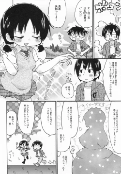 Page 5 of Sono Futomomo wa Nanigoto da
