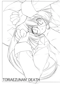 Page 8 of TORIAEZUNAN'DEATH / Gomennasai Apologize