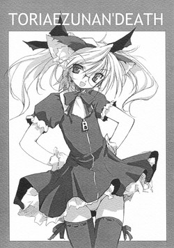 Download TORIAEZUNAN'DEATH / Gomennasai Apologize