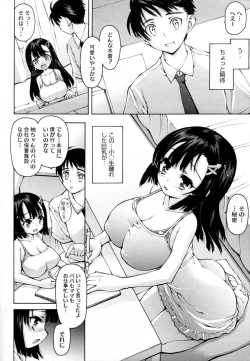 Page 4 of Yuzu-chan no Love Attack Daisakusen!