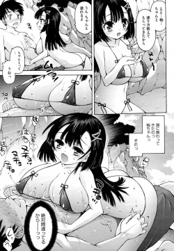 Page 9 of Yuzu-chan no Love Attack Daisakusen!
