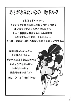 Page 26 of Puru Dori 2