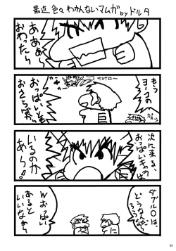 Page 31 of Puru Dori 2