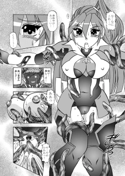 Page 8 of Sen no Rakurui