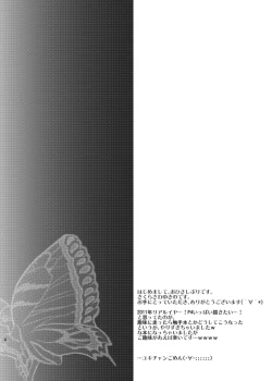 Page 2 of Magatsu Yukiko