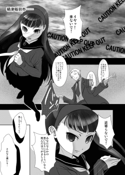 Page 3 of Magatsu Yukiko
