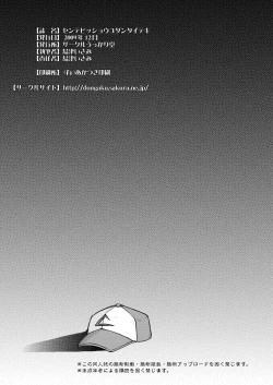 Page 28 of Sentehisshou Yudantaiteki | How to Take Care of a Tomboy Mermaid 1