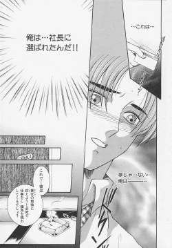 Page 111 of Suirenka