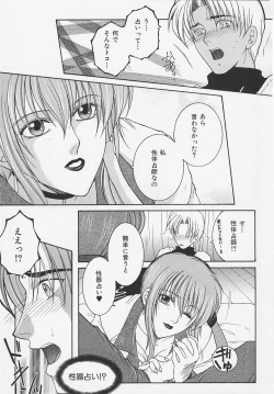 Page 133 of Suirenka